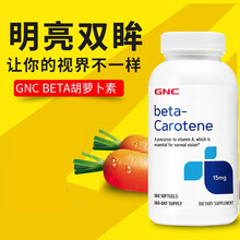 GNC胡萝卜素软胶囊黑眼圈去除男士维生素a成人鸡皮肤皮肤粗糙眼睛干涩疲劳营养品天然b护眼美国片 3瓶一周期