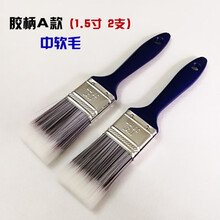 空调毛刷扫车尘刷软毛汽车内饰清洁出风口灰尘清理缝隙座椅小毛刷 胶柄A款1.5寸(1支)