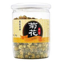 东紫云轩花养生草茶菊花50g胎菊茶清降浙江桐乡杭菊花蕾蜂蜜泡茶大参林药房