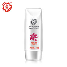 大宝集萃防晒霜露75g男女身体隔离霜补水保湿学生SPF30防晒露
