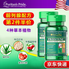 国际	
【 男性健康】 锯棕榈/番茄红素/ 熊果提取物/南瓜籽 4效合一 1瓶装