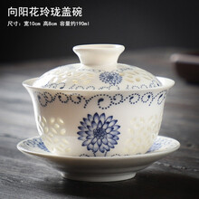 豪祥手绘盖碗三才碗茶杯陶瓷功夫茶具配件带盖茶碗大号简约家用 向阳花玲珑盖碗