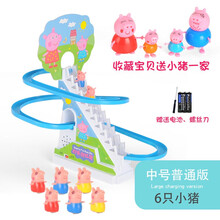 抖音同款小猪佩琪奇爬楼梯过家家创意玩具电动音乐灯光男女孩 中号电池版配6只公仔 (收藏送小猪一家 (收藏送纹身贴+小猪一家)