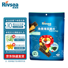 禾泱泱Rivsea 脆片宝宝零食磨牙饼干健康非油炸夹心饼干营养美味含蛋白质 鱼香海苔脆片16克/袋