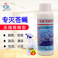 空消 灭蝇药餐厅家庭工厂养殖场用苍蝇药灭蝇王浓缩型杀蝇喷雾杀虫剂