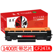 京呈CF247A易加粉硒鼓 适用惠普m30w m30a m17a m17w m16a m29a打印机墨盒HP47A粉盒 黑色