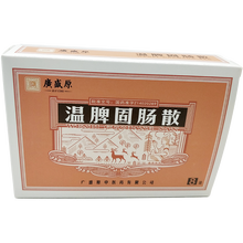广盛原 温脾固肠散6克*8袋 1盒装