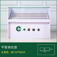 烟柜收银台一体中国香专卖玻璃展示柜市便利店透明多功能柜缘音 平面抽拉款一80*50*90