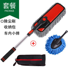 安巡 汽车拖把扫灰尘掸子伸缩车身除尘工具刷子蜡拖清洁车用擦车用品套装 除尘刷+收纳包+车内用小掸 陆风X5X7X8名爵MG356锐腾锐行中华V3V5