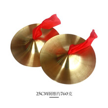 铜镲16/19/25CM黄铜小镲学生大镲小钹儿童亮镲小军镲 25CM-760克左右，黄铜材质，不成人用