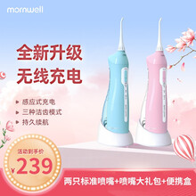 mornwell梦薇尔便携式冲牙器水牙线牙齿清洁器家用洁牙器IPX7防水感应式充电洗牙机正畸专用女生 樱花粉+便携盒+喷嘴礼包