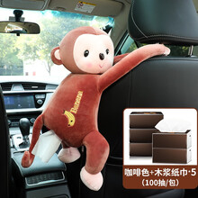 舒狮尚 车载纸巾盒车用抽纸盒挂式皮皮猴创意纸巾盒扶手箱座椅纸巾盒屁屁候 咖啡色皮皮猴+5包纸巾套餐