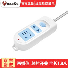 公牛插座经典蓝白款排插2位6位三插位电源接线板多孔家用插排拖线板加长插线板长线多用功能电插板带线 GN-612 2插位总控开关 全长1.8米