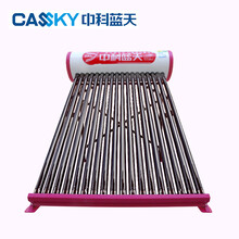 中科蓝天太阳能热水器家用式真空管型喜盈门系列 四季可用 一级能效 18支管 153L
