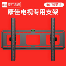 银江 康佳电视机挂架32/43/50/55/58/65/75/80英寸壁挂墙上支架子通用 康佳 40-75英寸专用【2.0mm厚加厚调节款】