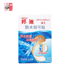 邦迪防水创可贴10片创口贴B 创可贴(10片)+消毒棉25只