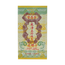 【JD物流】香港直邮 百昌堂飞净正珍珠末 百昌堂应验珠珀猴枣散 原装 百昌堂飞净正珍珠末10樽装