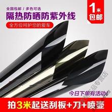 汽车太阳膜车窗膜面包车贴膜隔热膜前挡膜汽车贴膜车膜贴膜隔热膜防晒膜车窗全车贴膜隐私玻璃太阳膜防爆膜 高隔热浅黑50宽1米价
