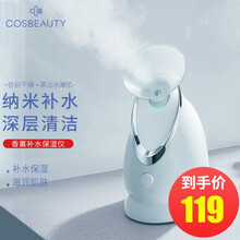 小米生态企业 蒸脸仪 香薰补水仪 纳米喷雾器 可思美 家用SPA级面部护理美容仪器 热喷深层清洁 小米白