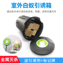 白蚁诱杀箱引诱盒户外园林白蚁检测监测器灭杀除白蚂蚁药粉大号松木 2个装