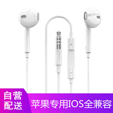 【放心购】6s耳机有线半入耳式带线控 适用于苹果12iPhone7P/8P/X/6SP/SE手机耳机 3.5圆接口5/6/6PipadAir耳机