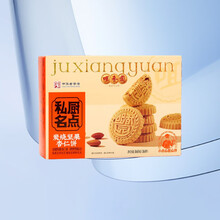咀香园咀香园新品杏仁饼炭烧坚果巧克力夹心广东特产中山手信老字号正宗 炭烧坚果杏仁饼】杏仁饼160g