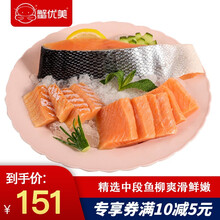 【已核酸检测】蟹优美 智利进口三文鱼 中段鱼排鱼尾带皮整条原切鱼柳 生鲜海鲜水产 三文鱼中段鱼柳800g