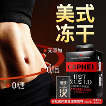 超市	
奢啡奢斐CEPHEI美式黑咖啡无蔗糖燃低脂健身美式进口咖啡豆冻干速溶咖啡粉 冻干黑咖啡50条2g*50