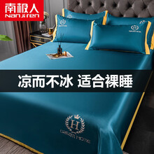 南极人床单单件冰丝纯色单人双人宿舍1.5米1.8m床儿童防滑裸睡床笠凉席可水洗折叠夏季床单套件 蓝色MC【床单凉席 两用潮款】 1.8~2m床【2.45x2.5m床单款三件套】