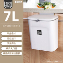 家杰优品垃圾桶带盖厨房卫生间悬挂可翻盖壁挂式垃圾桶 JJ-GB133【富士白7L】推荐