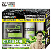 曼秀雷敦男士控油抗痘洁面乳爽肤液啫喱精华爽肤水茶树油改善痘印痘痕紧致毛孔补水套装