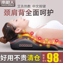 【精选健康推荐】南极人颈椎按摩器椅床垫枕车载家用全身按摩靠垫颈部腰背部按摩仪器 豪华款（揉捏推拿+艾草温灸+三大模式+颈椎扶托）