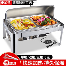 加厚自助餐保温炉不锈钢布菲炉电加热翻盖酒店菜台商用保温锅方形早餐保温台多功能饭菜餐盆 全钢盖电加热双格9L