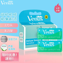 吉列Venus女士刮毛刀吉列维纳斯女士剃毛刀女用手动除毛刀腋毛私处全身剃毛器刮毛刀 【5层刀片】芦荟2刀头【不含刀架】