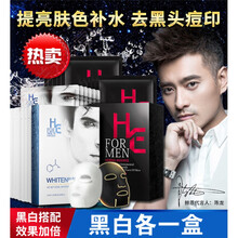 赫恩he男士面膜去黑头淡化痘印送美白补水保湿控油抗痘收缩毛孔专用青少年中学生小白护理