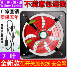 杨·柳·清·泉Willow Spring大功率排气扇工业型强力商用饭店厨房油烟窗式通风换气抽油烟风机 24寸排气扇4叶带前网【380V】