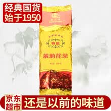 超市	
中茶猴王牌茉莉花茶茶叶横县浓香型花草茶五星特级 五星特级100g