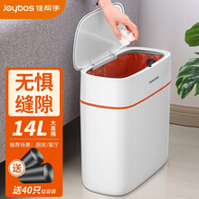 佳帮手 垃圾桶家用卫生间厕所客厅厨房卧室缝隙垃圾桶14L大号夹缝桶 简约弹盖*缝隙桶14L（贈40只垃圾袋）