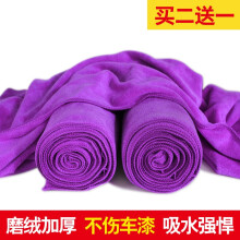 浩宝洗车毛巾磨绒加厚型超细纤维 干发巾 擦车擦玻璃吸水抹布420g/㎡ 加厚型紫色 30*70CM
