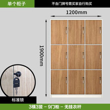 健身房更衣柜木质员工宿舍储物柜美容院理发店寄存柜浴场更衣柜洗浴中心瑜伽密码感应储存柜书柜 标准锁--9门--1.2米长无挂衣杆 柜子深度400mm
