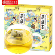 西瓜味的童话 菊花决明子茶养甘茶金银花枸杞桂花陈皮牛蒡根茶五宝茶 袋泡茶 150克（30包）*1盒