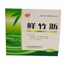 普元 鲜竹沥口服液 30ml*8支鲜竹沥液 清热化痰鲜竹沥小儿 1盒装