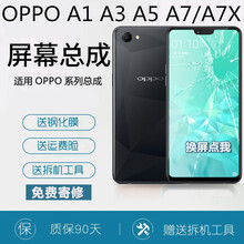 森麥康OPPO A5 A3 A1手机屏幕总成R15星云梦境碎屏维修a7内外屏a7x触摸液晶A9X显示 R15标准版屏幕总成带框【带框】颜色留言备注