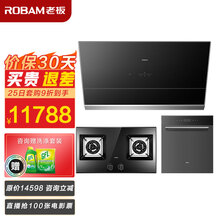 老板（Robam）27A8+57B2+WB751抽油烟机燃气灶12套洗碗机套装组合（天然气）