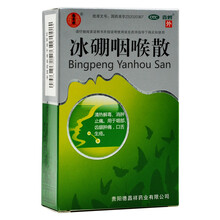 鑫烨 德昌祥 冰硼咽喉散 1.5g*1瓶/盒 标准装