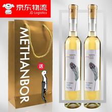 【9.9含邮试饮、每订单含1开瓶器】【澳洲进口15.5度干红葡萄酒750ml】红酒、冰酒 冰白甜型白葡萄酒2支+开瓶器+倒酒器+瓶塞+礼袋