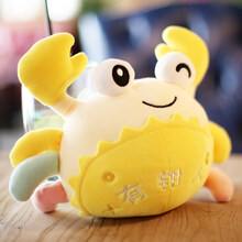 可爱螃蟹公仔海洋馆小号大闸蟹毛绒玩具创意有钳人蟹子玩偶布娃娃 黄色 宽25厘米高20厘米