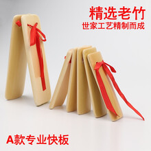 罗氏快板儿童专业初学入门成人小响板竹板乐器说书快板 A款原色2片+5片（一套）