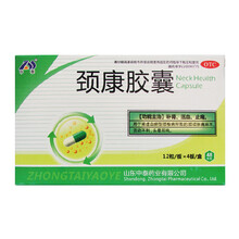 中泰 颈康胶囊48粒 活血止痛肾虚血瘀型颈椎病麻木头晕活动不利
