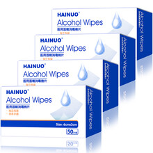 海氏海诺 酒精棉片 医用酒精消毒棉片 200片独立包装皮肤消毒湿巾